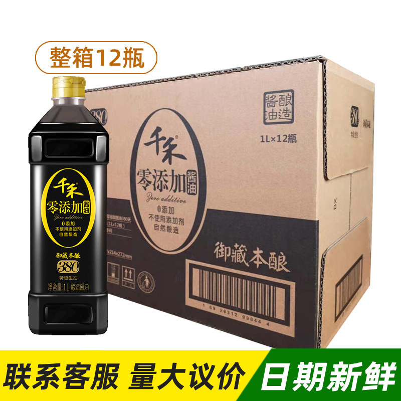 无糖酱油千禾380天酿造酱油特级生抽零添加家用炒菜凉拌调味
