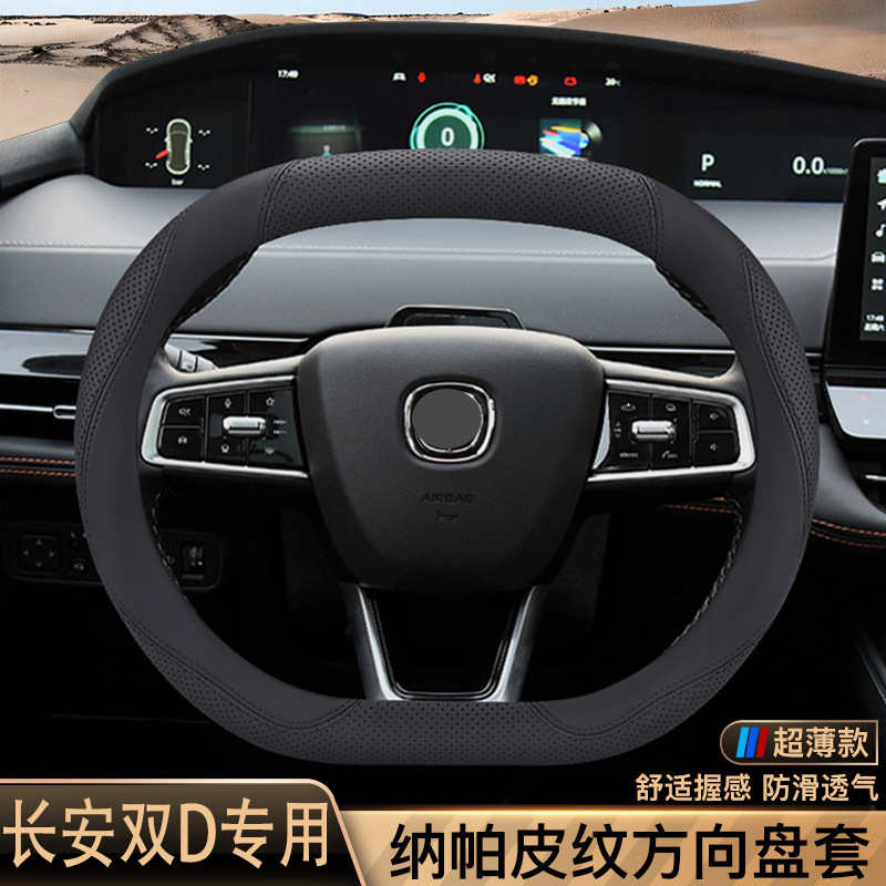长安univ方向盘套二代cs55plus引力unik专用d型真皮把套四季通用