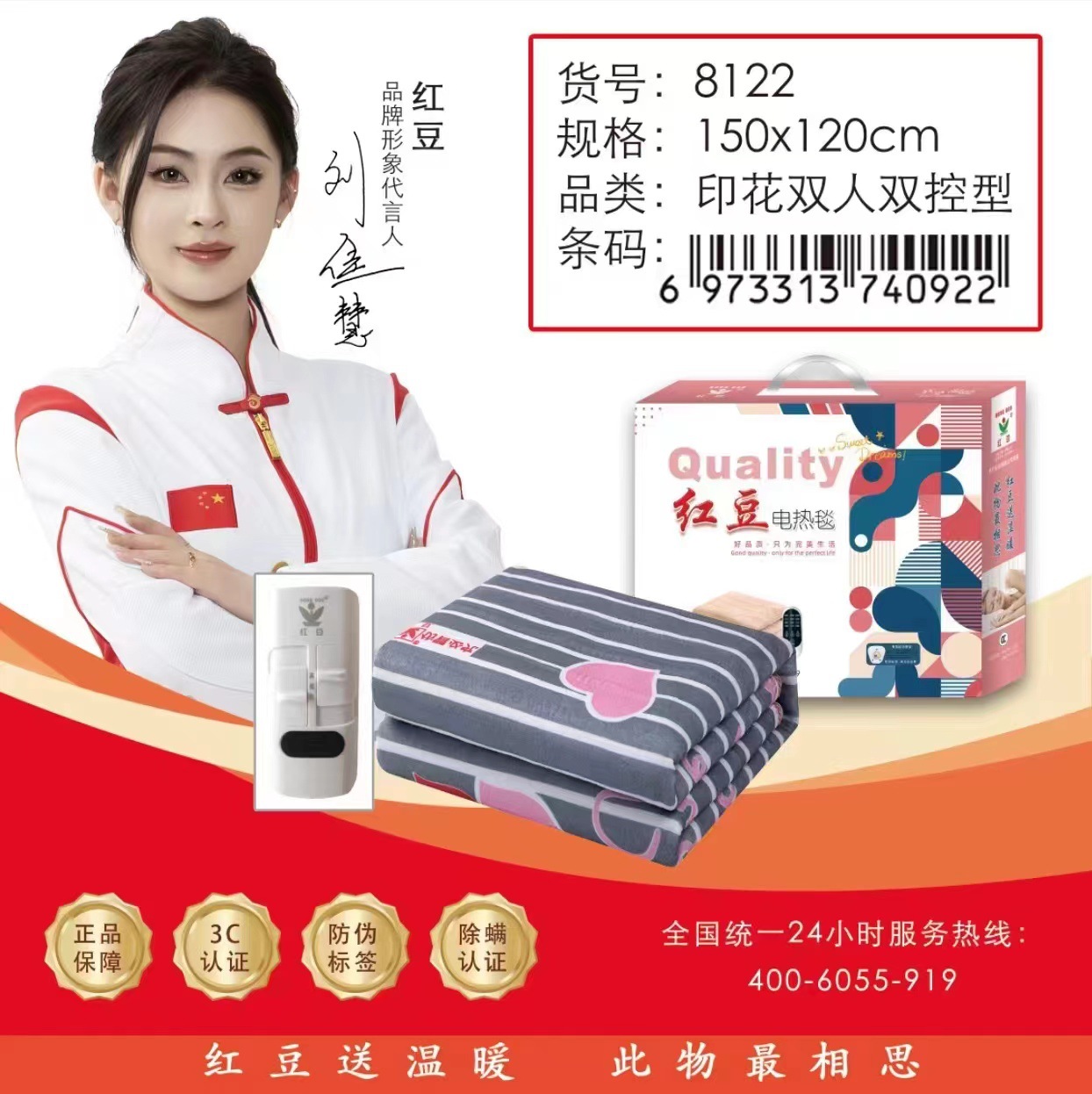 Authentic Red Bean Electric Blanket Single Double Double Control Temperature Control plus-Sized Safety Intelligence Student Household Dormitory Electric Blanket Winter