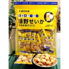 藤野制菓鸡蛋黄饼干北海道烧菓子258g袋装仔煎小圆饼干酥网红零食
