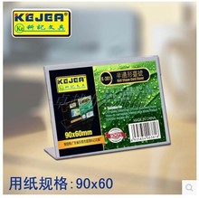 科记K-381半边形台号 横式台卡 台签90X60mm展示会议牌 A8桌牌