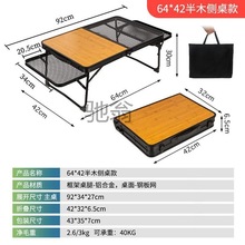 zhR户外折叠桌网格桌铁网桌露营可折叠便携多功能户外桌椅摆摊
