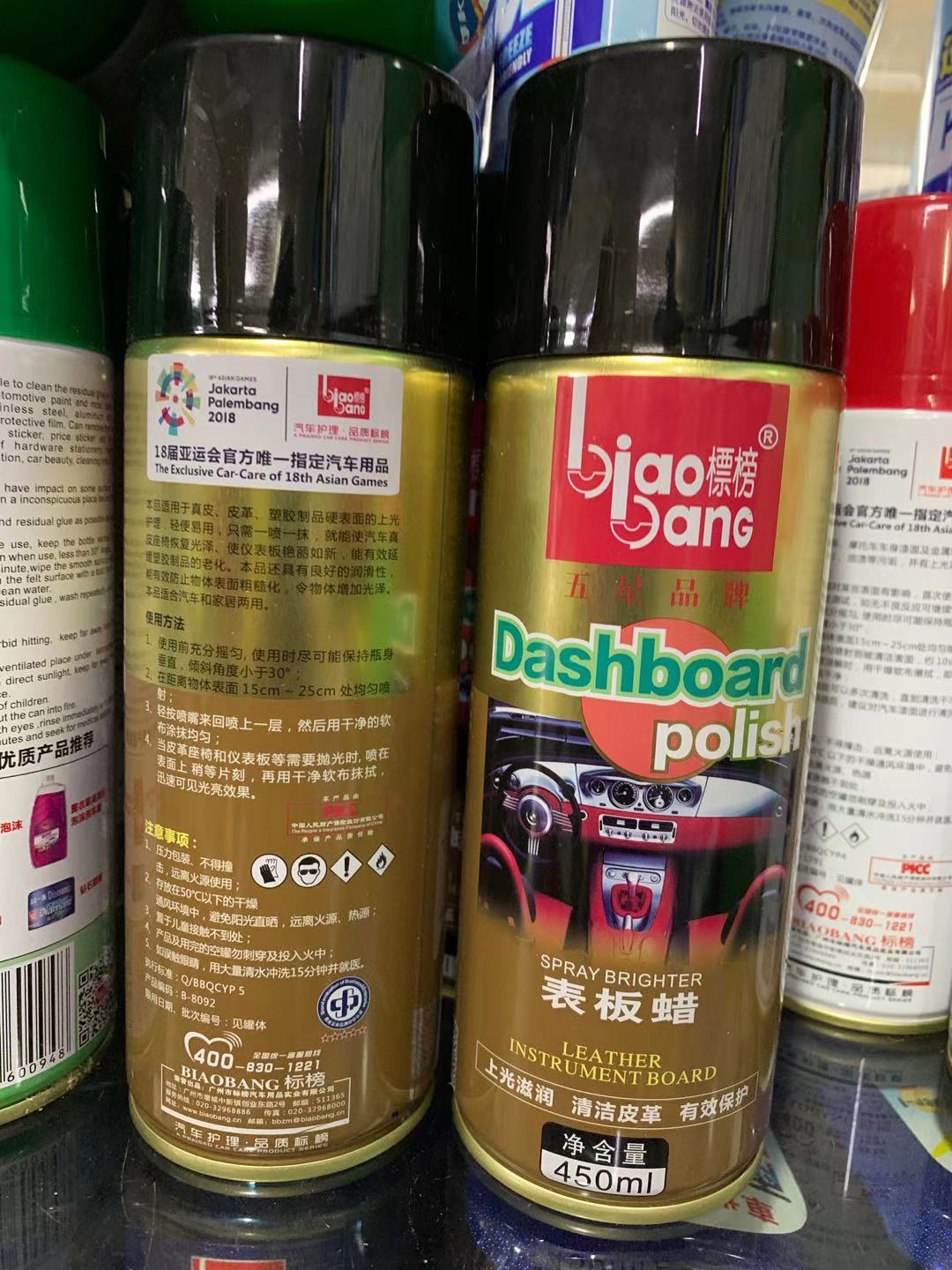 正品 标榜表板蜡 汽车用品仪表蜡光亮蜡皮革上光蜡 养护车蜡