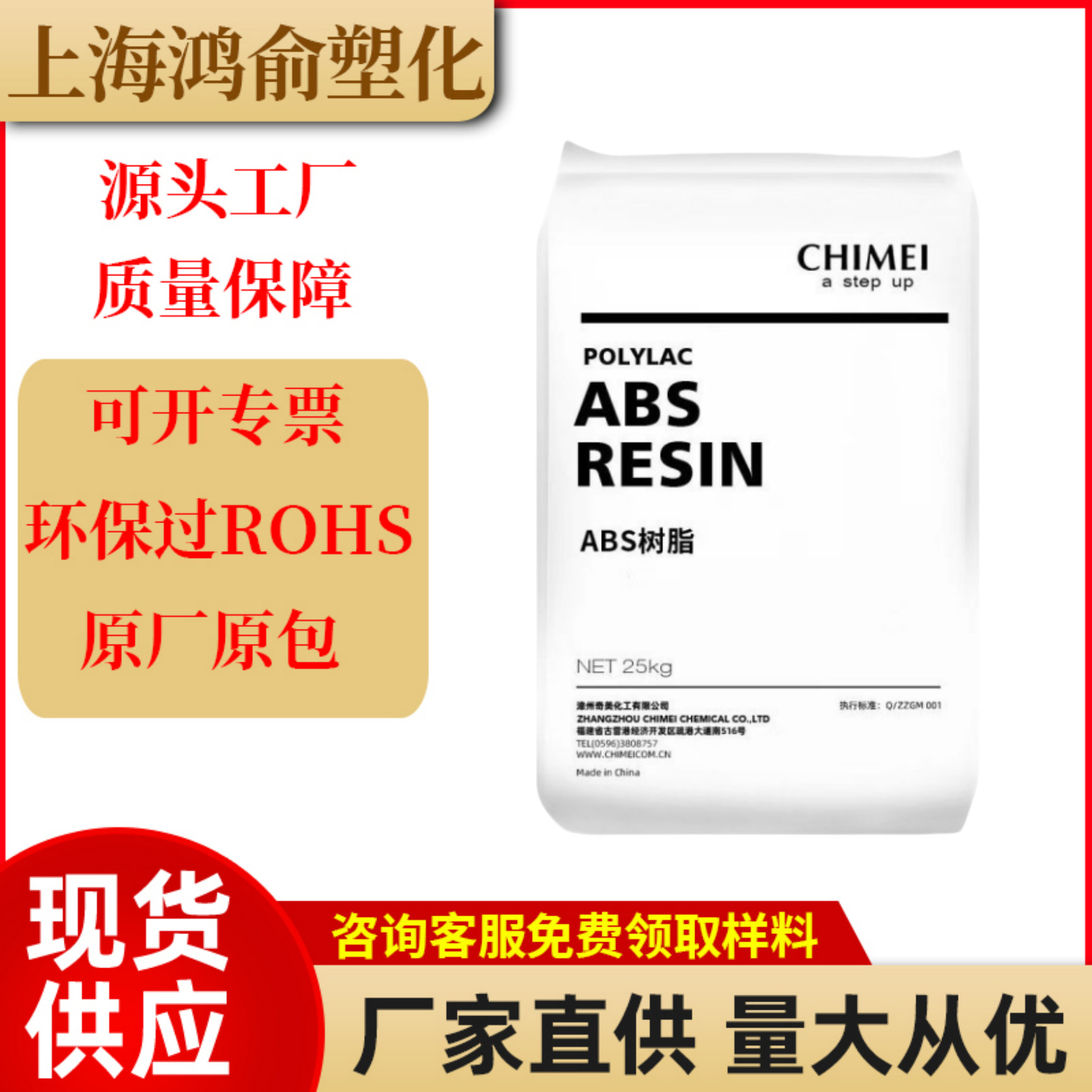 abs台湾奇美pa765a 注塑级 阻燃 高流动性 汽车部件 电子电器配件