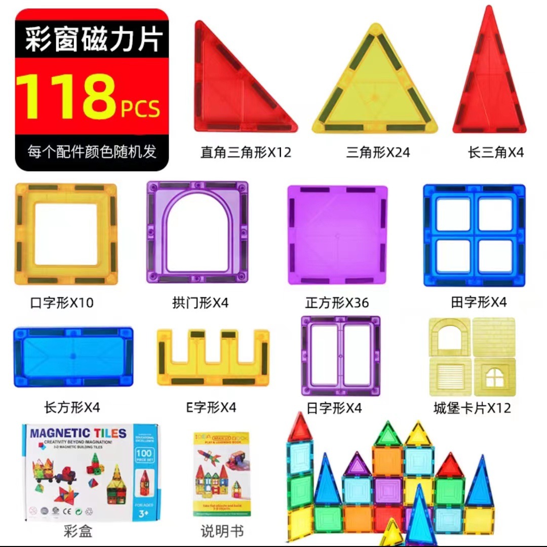 Amazon Large Color Window Magnetic Sheet Building Blocks Colorful Plastic Early Education Children's Toy Gift Educational Transparent Wholesale