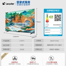 Leader海尔出品 L55F5 55英寸新款4k智慧屏网络液晶电视机家用