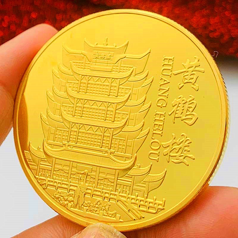 湖北武汉旅游景区黄鹤楼镀金纪念章 工艺45mm金币长江硬币纪念币