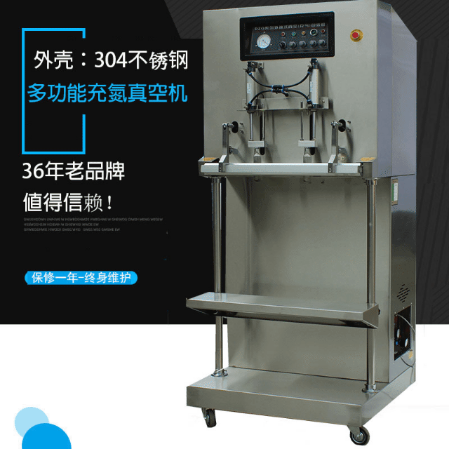 外抽真空包装机食品充氮真空包装机杂粮谷物立式外抽真空机保鲜