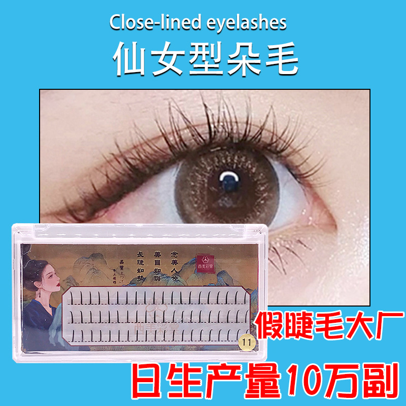 Three-Row Fairy False Eyelashes Xiaohongshu Internet Celebrity Same Style Grafting Eyelashes Enlarge Soft and Comfortable Eyelash