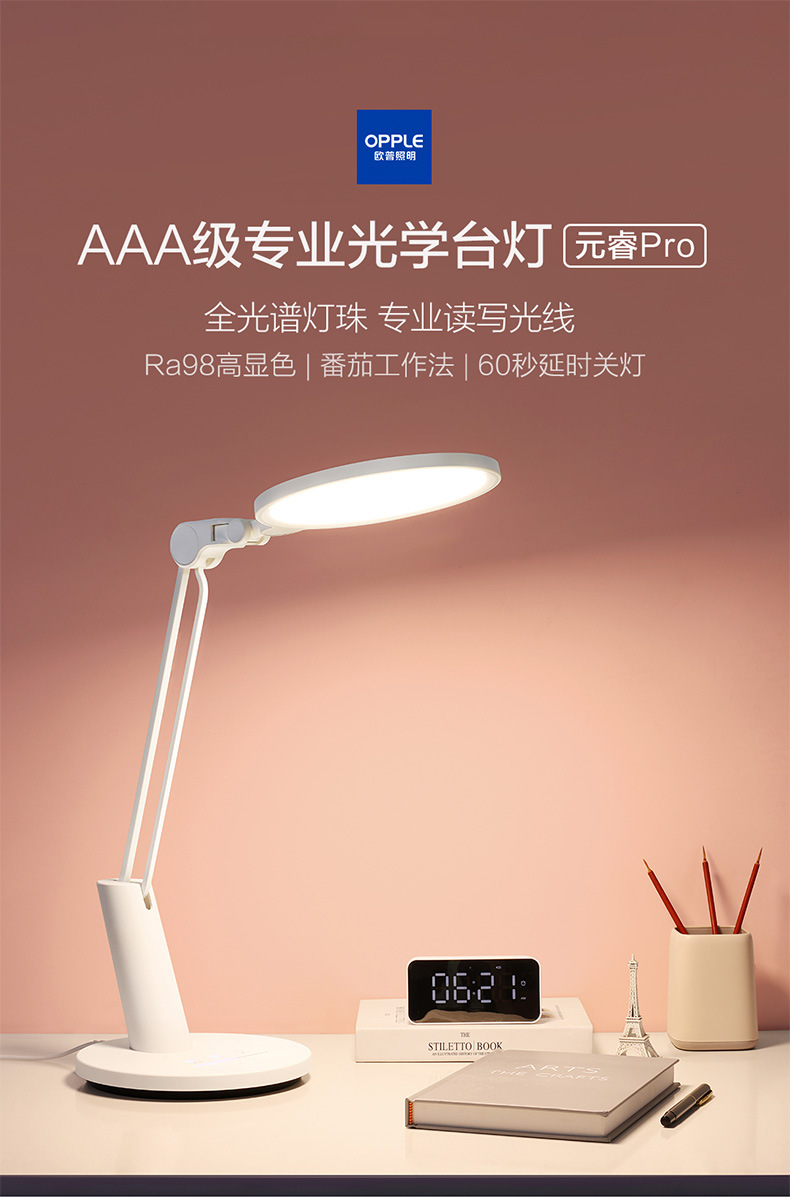 欧普智能aaa级国aa级护眼台灯护眼灯学生儿童阅读学习读写宿舍