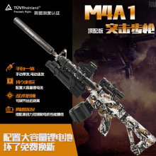 M416电动连发自动水晶玩具男孩吃鸡CS冲锋突击步枪天弓M4A1玩具枪