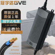 冠宇达电源24V1.5A1.6A2A3净水器电源适配器4A5A10A电子变压器