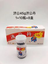 济公丹潮汕特产山楂柠檬丹老鼠屎咸金枣儿时童年零食90后怀旧瓶装