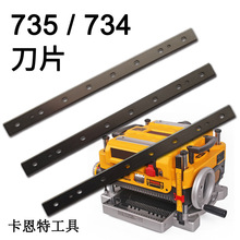 DW735/734/733压刨机高速钢木工刀片全新双刃适用于得伟款压刨刀