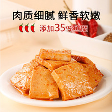 鱼豆腐零食小吃豆干小包装即食麻辣味豆腐干解馋休闲食品
