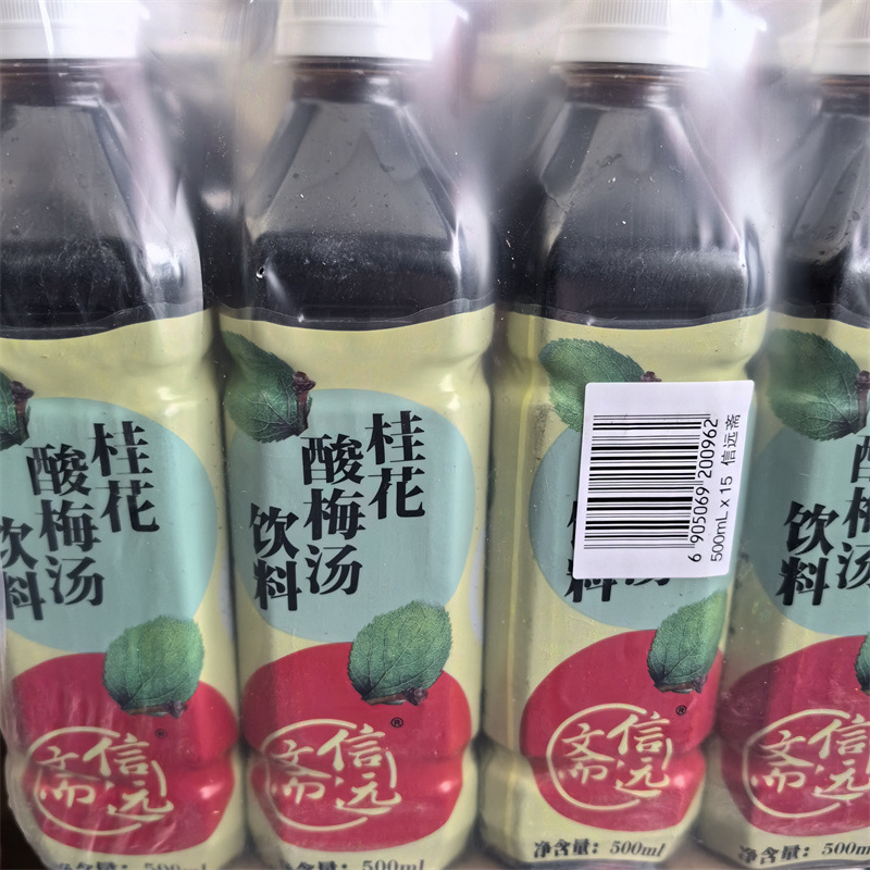 500ml信远斋桂花酸梅汤饮料一箱15瓶-阿里巴巴