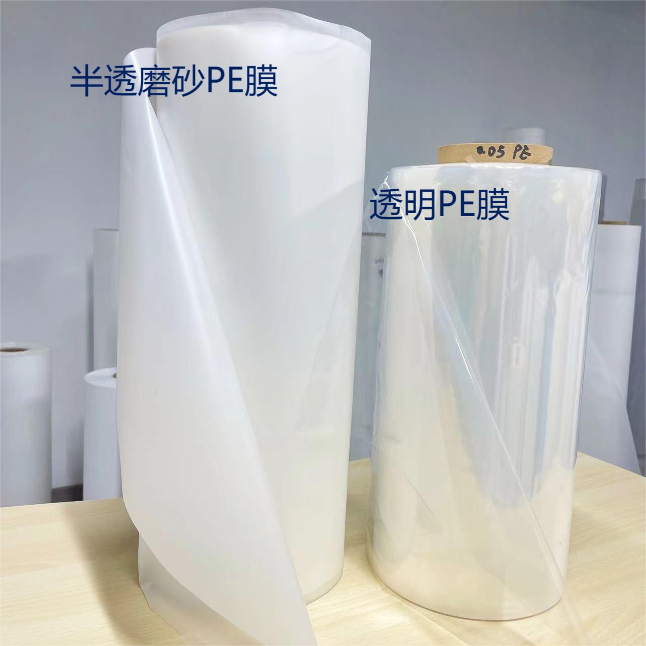 半透磨砂PE膜拉链袋面料印刷复合cpe流延膜