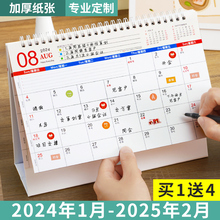 台历2024年创意简约办公计划本商务记事可爱桌面摆件月历每日特特