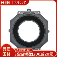 NiSi 耐司150mm 适用S6 12-24 F2.8 GM 支架方形插片系统