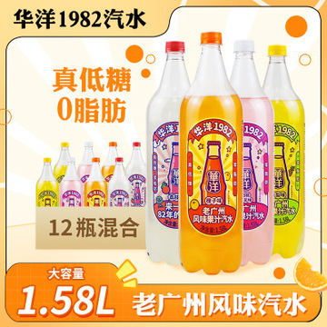 包邮 华洋1982汽水果味碳酸饮料1.