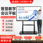 勤冠55寸65寸多媒体教学一体机培训电子白板办公触控远程会议平板