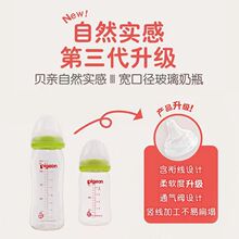 第3代自然实感宽口径新生儿玻璃奶瓶160mL（绿色旋盖SS号奶嘴）