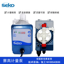 seko电磁隔膜计量泵DMS200化工加药泵耐腐蚀设备AKS803流量泵可调
