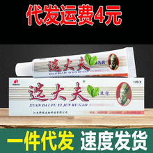 邦夫克癣大夫乳膏软膏15克 选大夫草本抑菌乳膏正品1支包邮 2送1