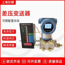 3151gp智能差压变送器LCD数显工业传感器 不锈钢气压负压厂家直供