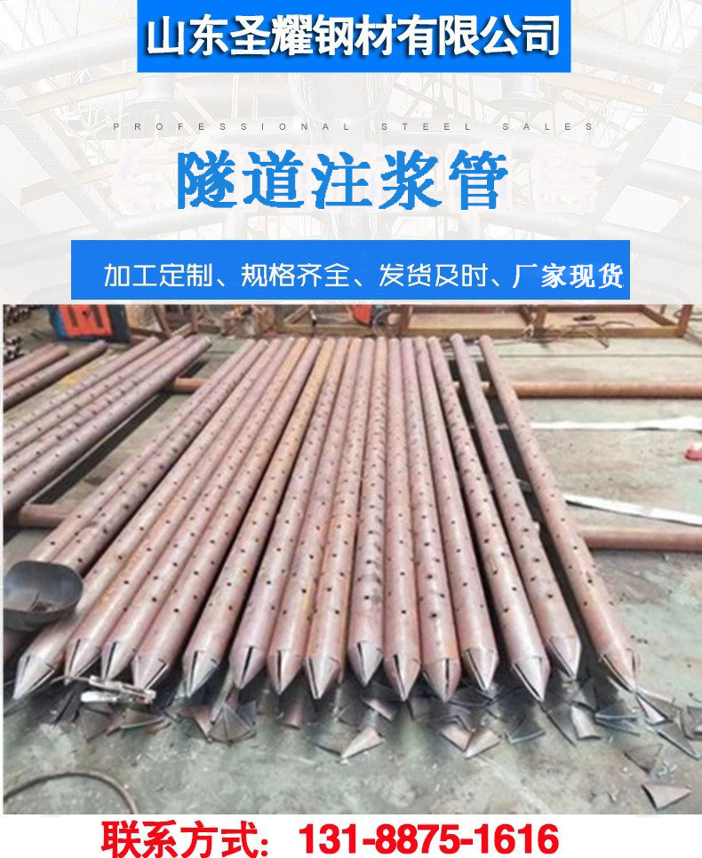 预埋式超前小导管 混凝土施工缝冷接缝空隙密封用注浆管 山东现货