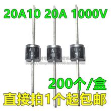 原装进口 20A10 回流整流二极管 大电流 20A 1000V 直插 封装R-6