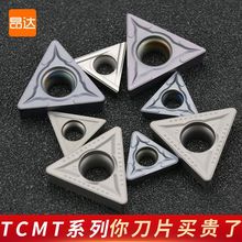 昂达数控刀片三角形盒装TCMT16内孔小三角镗孔刀头TCMT11机夹单面