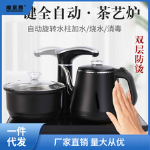 全自动上水烧水壶套装功夫茶具茶台茶盘电磁炉煮水泡茶壶保温秀茶