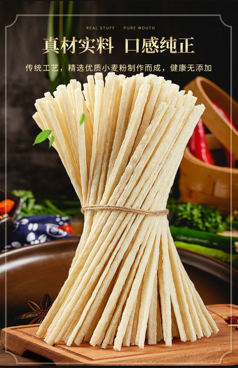 牛筋面批发速食凉拌面筋辣条专用干牛津面细冷面小吃