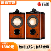 爱嘉音响A-7发烧HIFI音箱采用惠威喇叭高保真音响6.5寸书架音箱