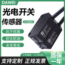 E3Z-T61 D61 D62 D81 R61 LS61红外漫反射对射光电开关传感器 24v