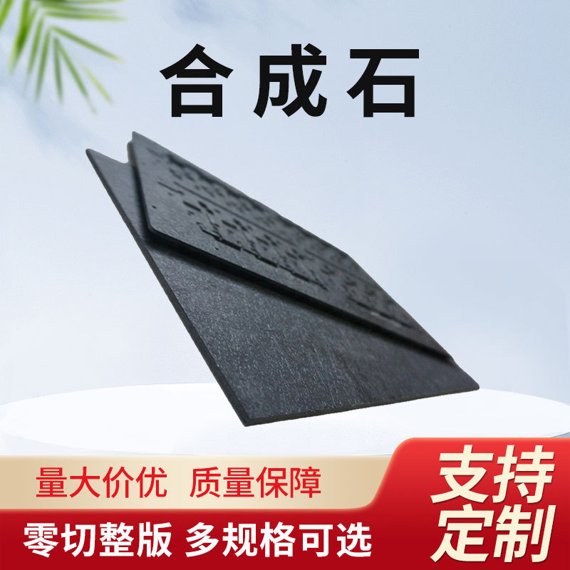 批发黑色耐高温防静电合成石线路板焊接治具合成石板防静碳纤维板