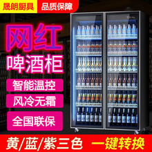 网红酒水柜商用冷藏展示柜酒吧四门酒水保鲜柜三门饮料立式展示柜