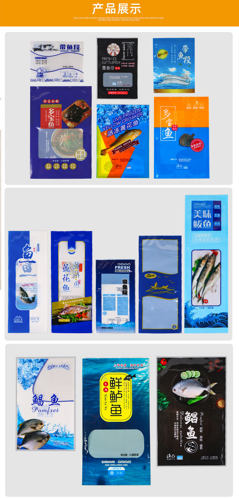 厂家批发鱼产品包装袋低温冷冻海产品袋带鱼段鲳鱼鲈鱼黄花鱼袋