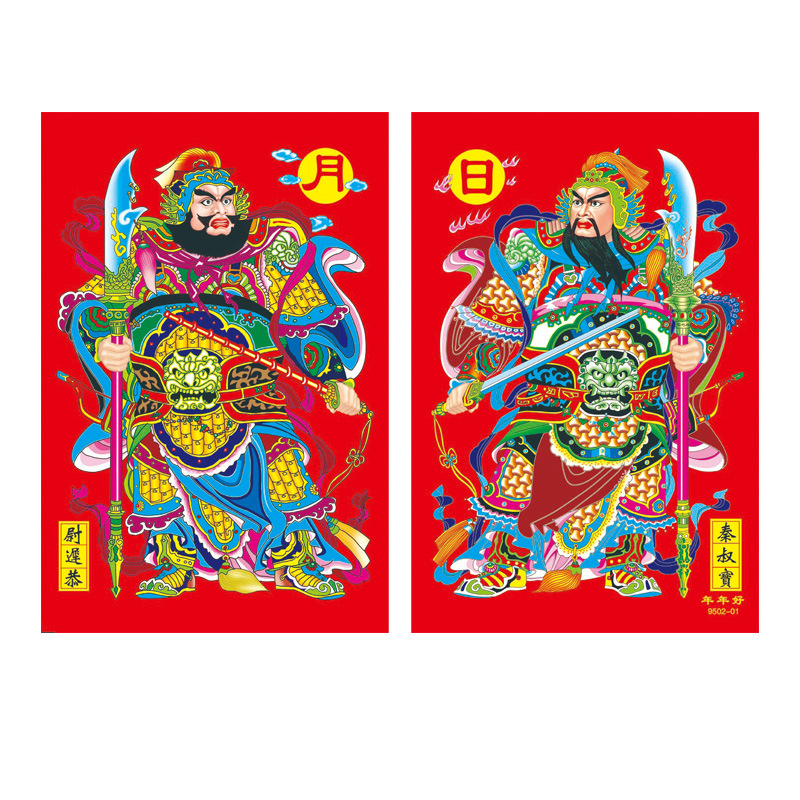2024新款龙年门神年画入户大门贴纸财神尉迟恭秦叔宝张飞关公墙贴
