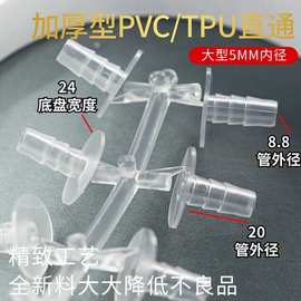 PVC气嘴胶管接头 TPU气嘴胶管接头pvc宝塔气嘴tpu直通
