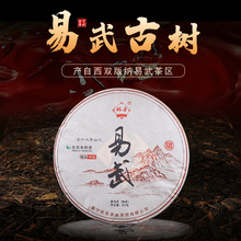 云南普洱熟茶饼批发易武古树头春熟茶357g七子饼熟普洱茶厂家现货