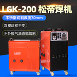 松帝LGK-200等离子切割机 双模块双主变数控切割等离子电源切割机
