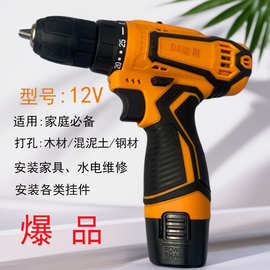 家用手电钻电动螺丝刀电起子充电多功能锂电小型工具工厂直发跨境
