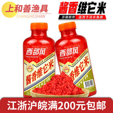 西部风鱼饵酱香维它米老坛发酵曲酒酒米野钓鲫鲤草鱼打窝料窝米