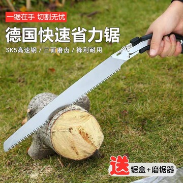 德国快速手据手动据木工锯折叠手拉锯子锯树砍树伐木锯木神器钢锯