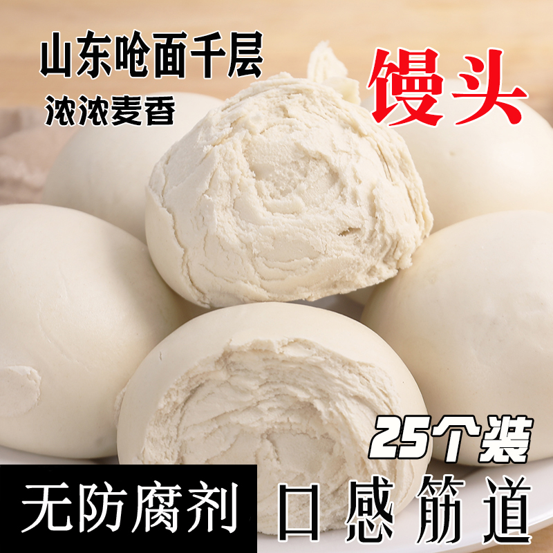 山东老面千层馒头纯手工早餐5斤不加糖原味北方面食戗面馍-阿里巴巴