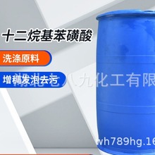 南京一厂磺酸 南京加佳牌 丽臣赞宇十二烷基苯磺酸96%