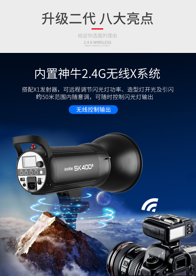 godox神牛sk400ii w瓦二代摄影影室影楼闪光灯婚纱摄影静物台拍摄