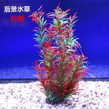 鱼缸装饰仿真水草水族造景假水草装饰塑料水草假花水草多款跨境专